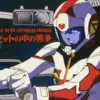 機動戦士ガンダム0080ポケットの中の戦争
