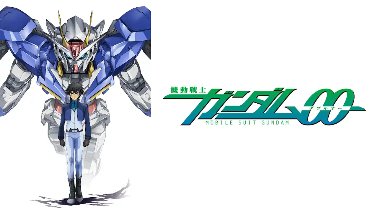 機動戦士ガンダム00