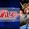 機動戦士ガンダムUC