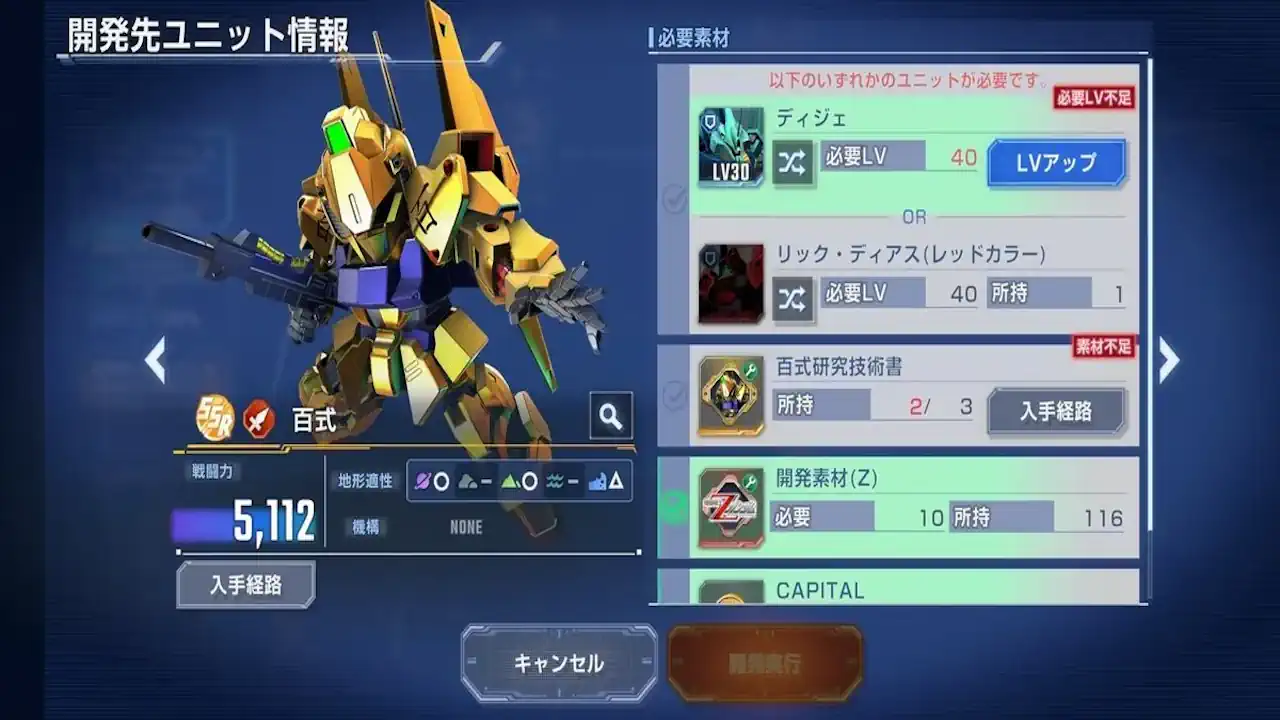 百式