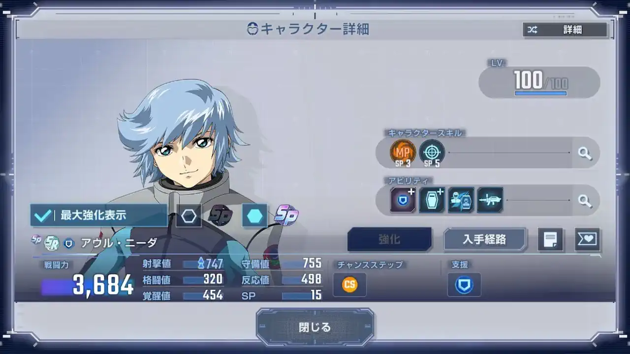 アウル・ニーダ