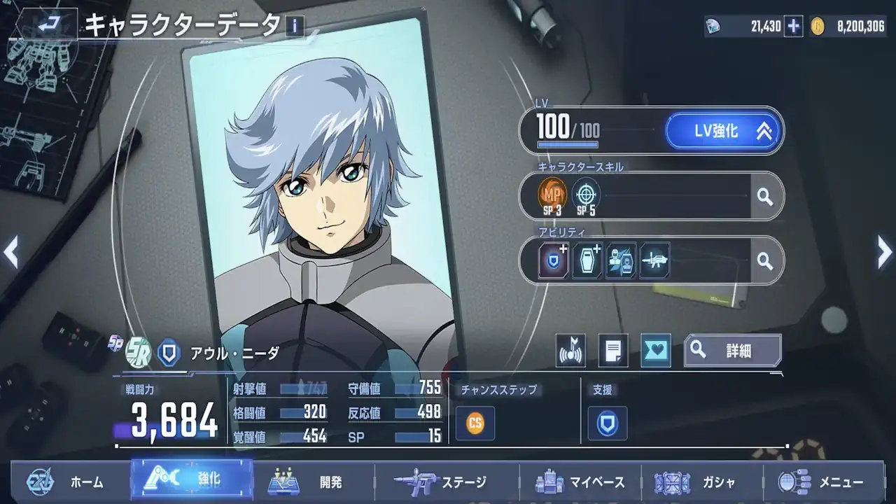 アウル・ニーダ
