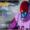 アナベル・ガトー