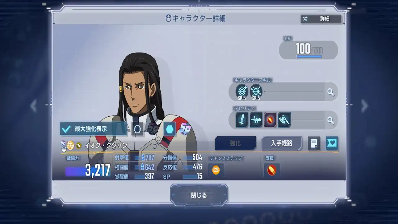 イオク・クジャン