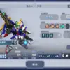 ウイングガンダム（EW版）