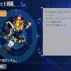 ウルベ用ガンダム