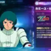 カミーユ・ビダン