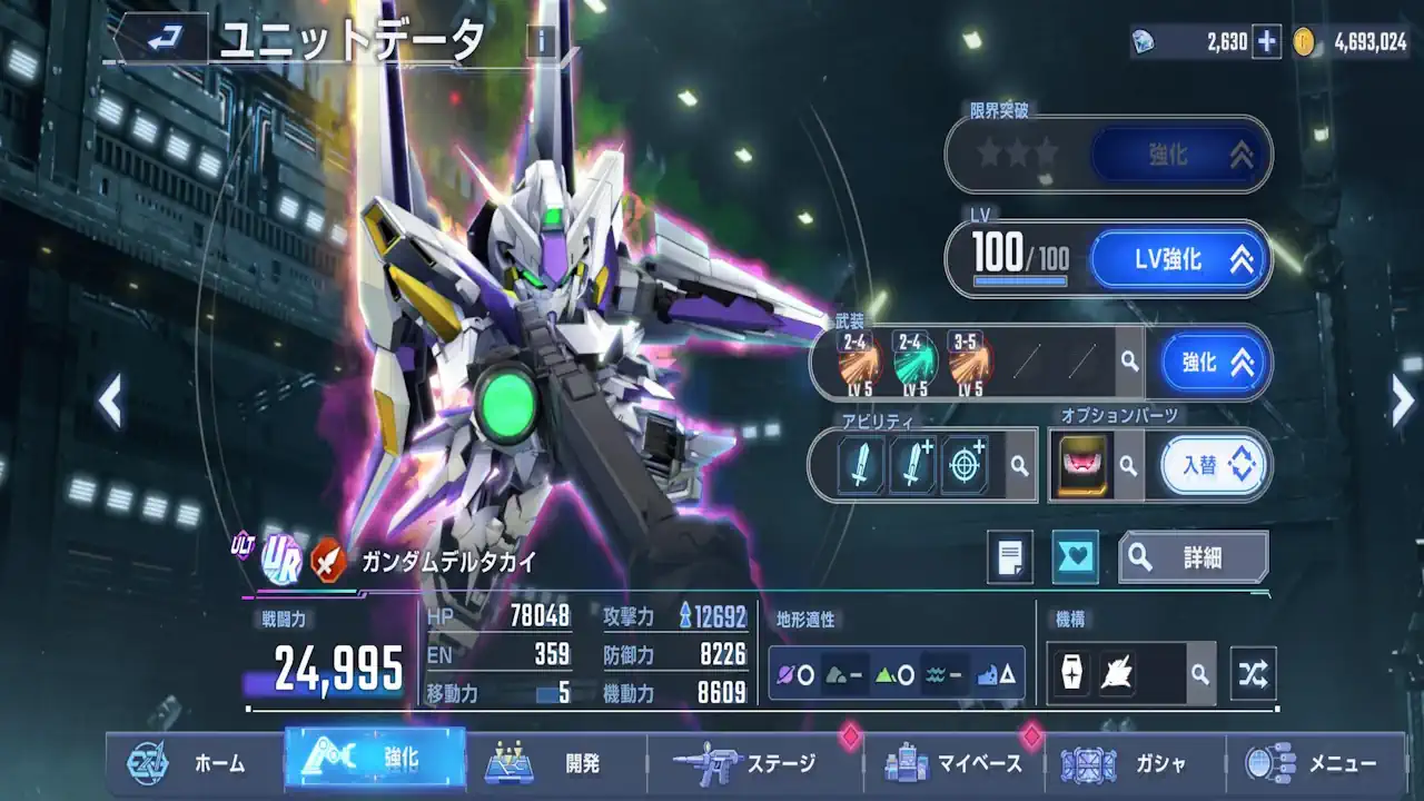 ガンダムデルタカイ