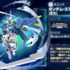 ガンダム・エアリアル改修型