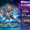 ガンダム試作3号機（デンドロビウム）