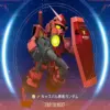 キャスバル専用ガンダム