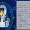 グラハム・エーカー