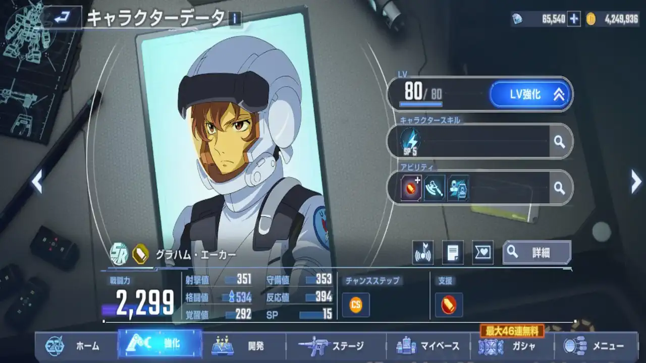 グラハム・エーカー