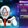 コウ・ウラキ