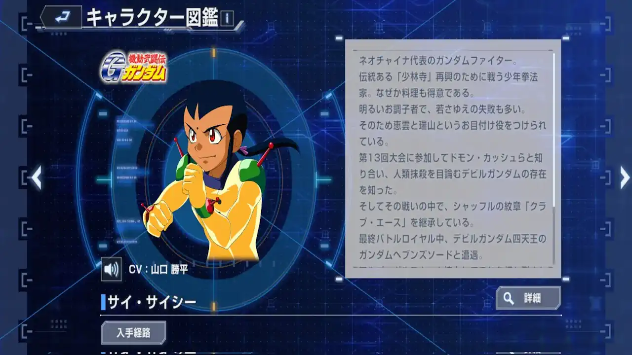 サイ・サイシー