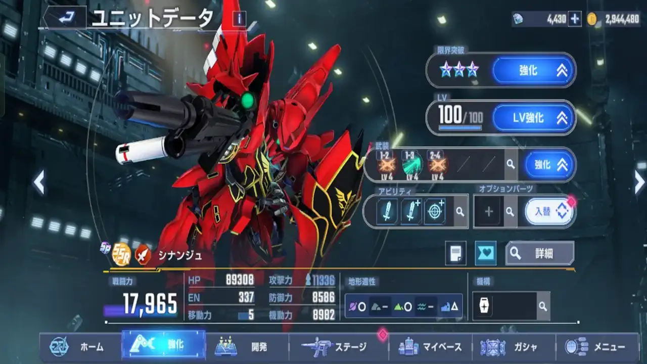 シナンジュ