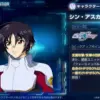 シン・アスカ