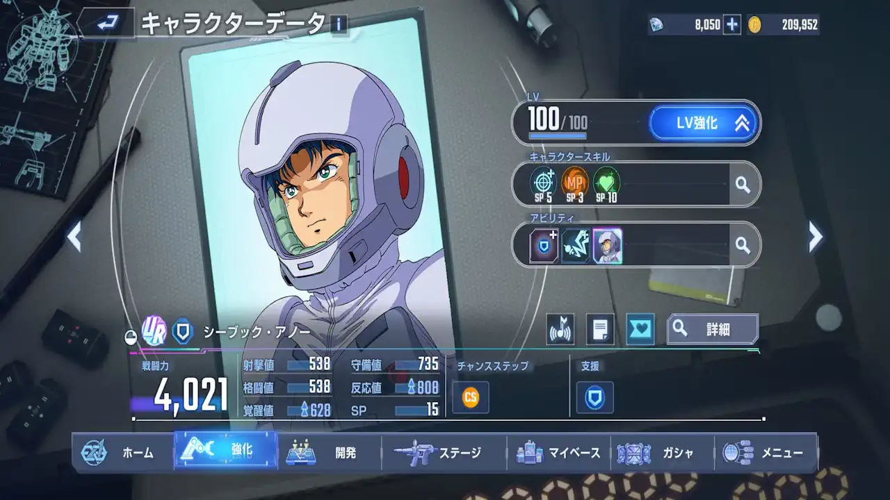 シーブック・アノー