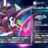 ジャスティスガンダム