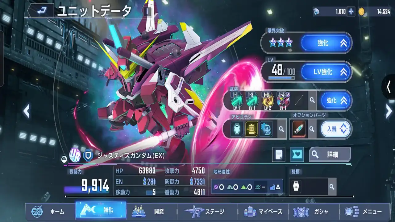 ジャスティスガンダム