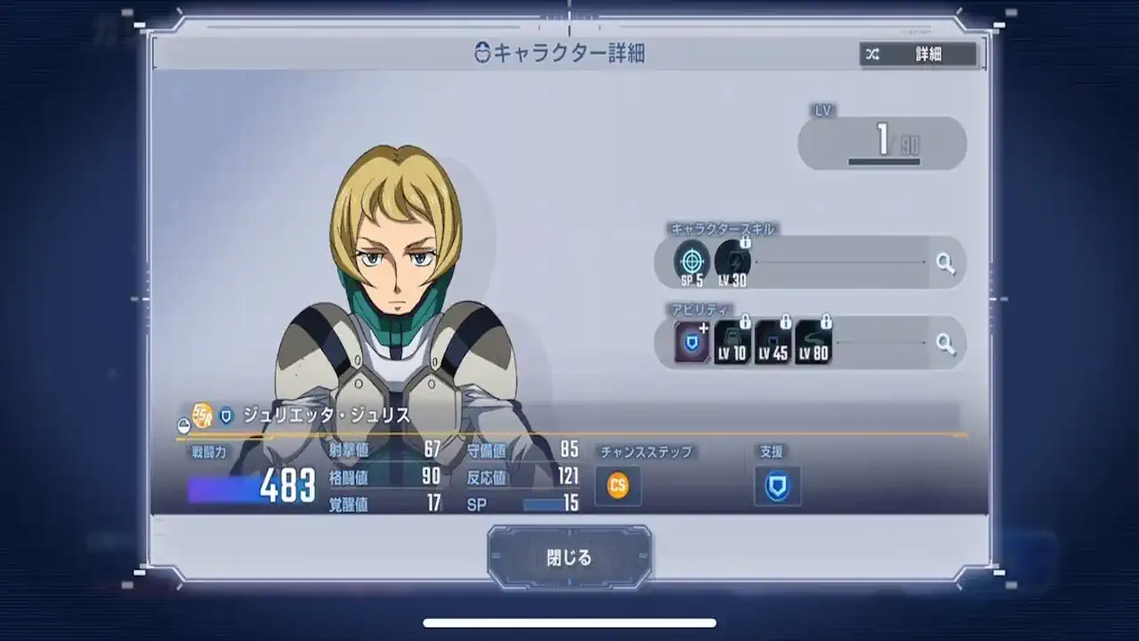 ジュリエッタ・ジュリス