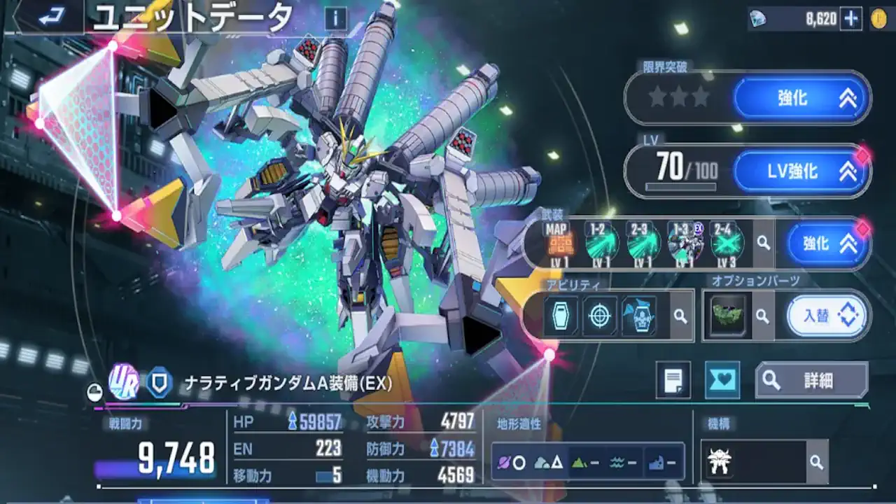 ナラティブガンダムA装備