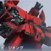 ネオ・ジオング