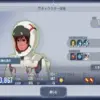 バナージ・リンクス