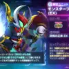 モンスターブラックドラゴン