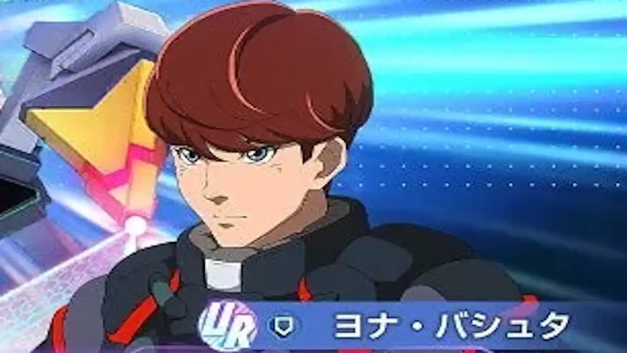 ヨナ・バシュタ