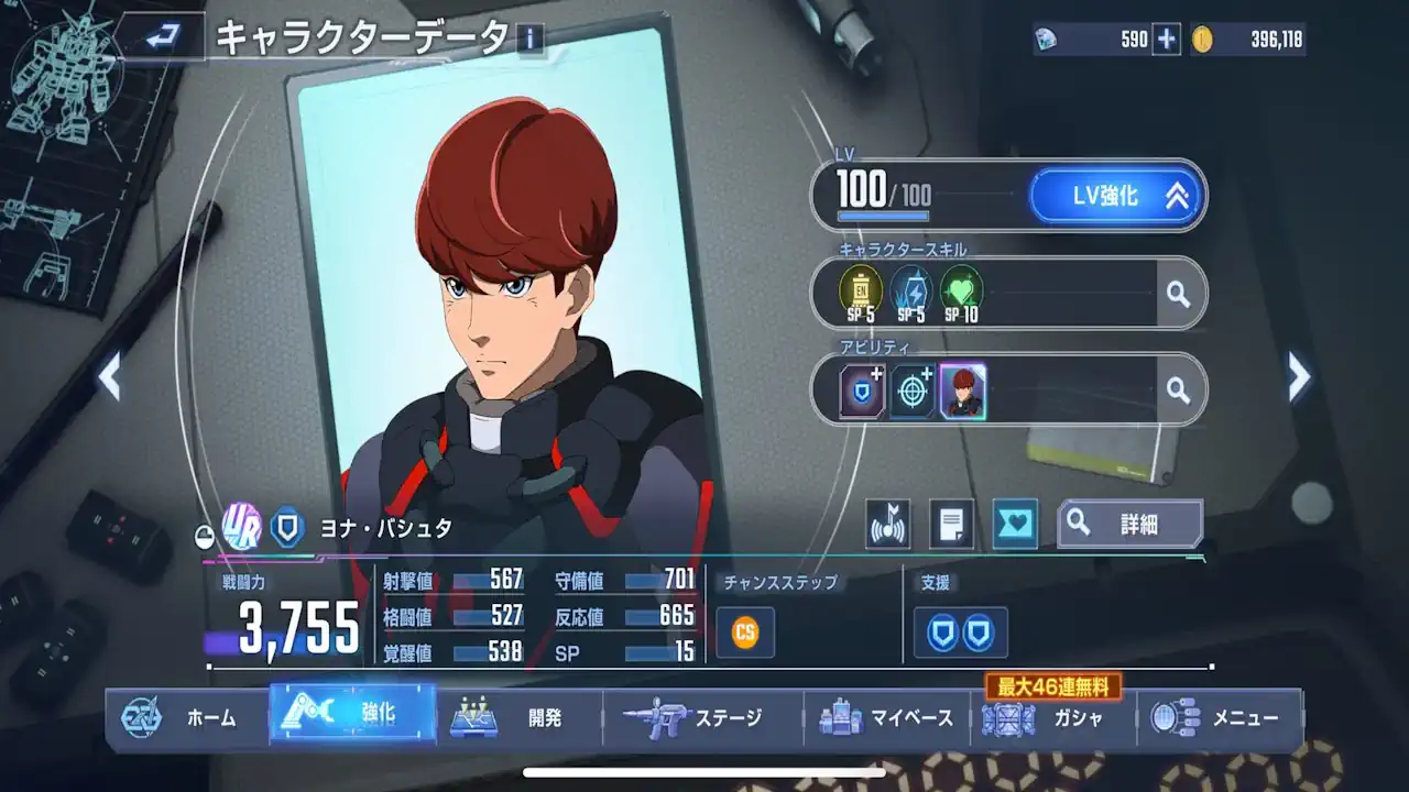 ヨナ・バシュタ