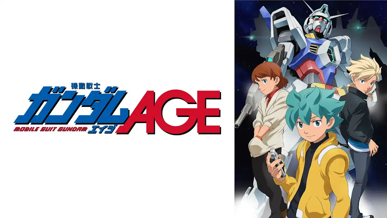 機動戦士ガンダムAGE