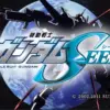 機動戦士ガンダムSEED