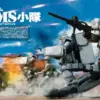 機動戦士ガンダム第08MS小隊
