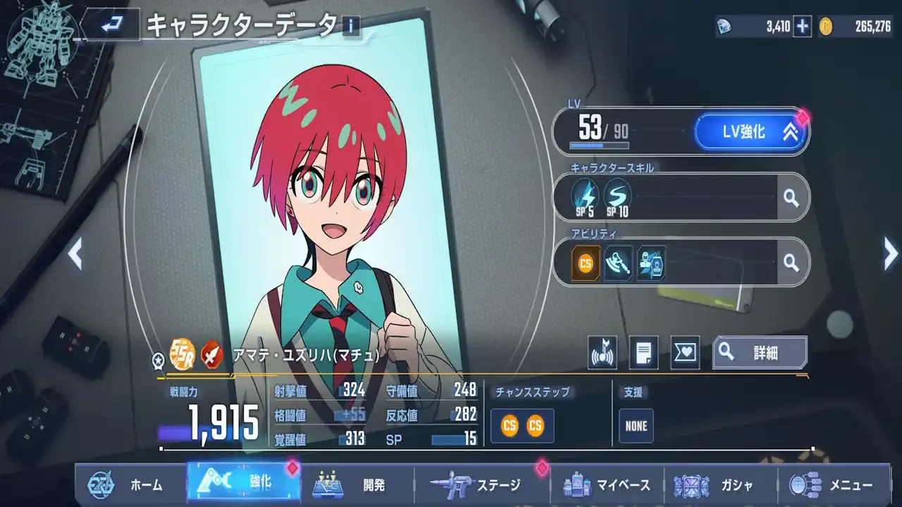 アマテ・ユズリハ（マチュ）