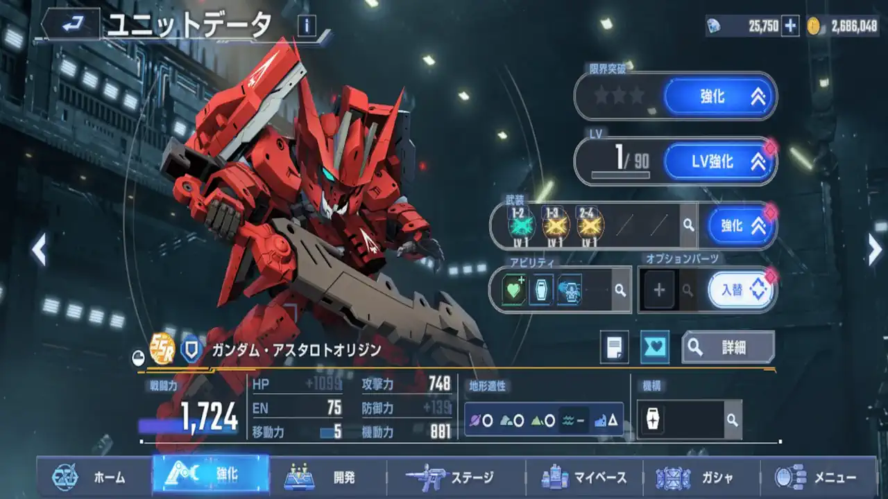 ガンダム・アスタロトオリジン