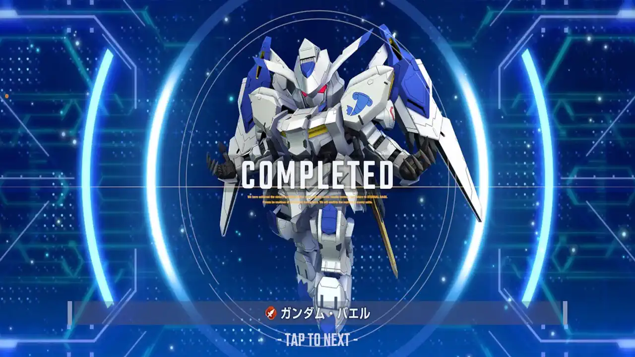 ガンダム・バエル