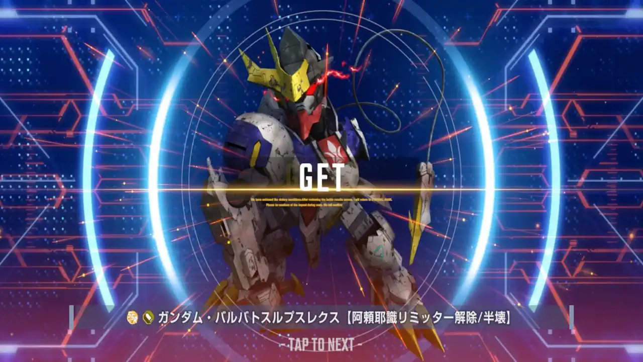 ガンダム・バルバトスルプスレクス（阿頼耶識リミッター解除・半壊）