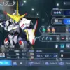 ガンダム・端白星