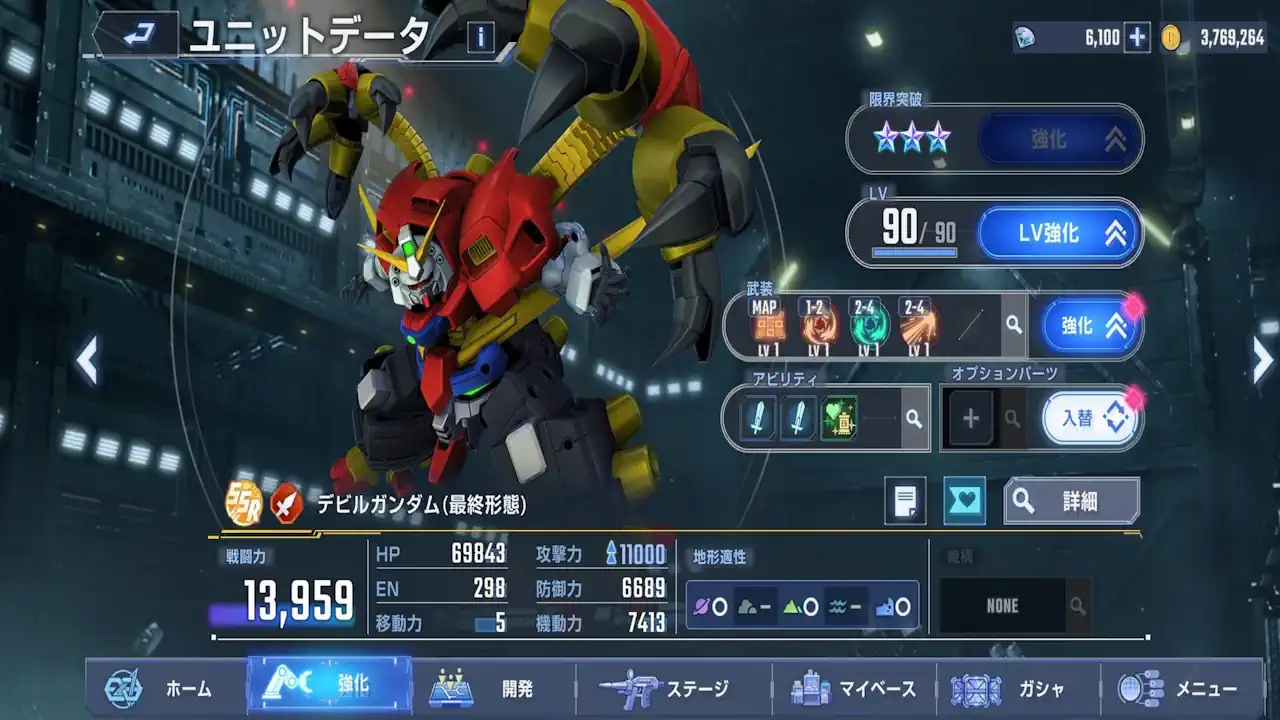 デビルガンダム（最終形態）