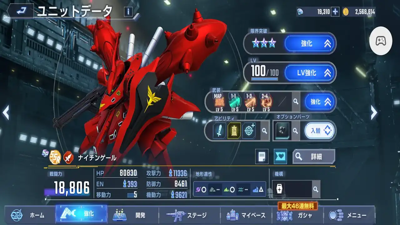 ナイチンゲール