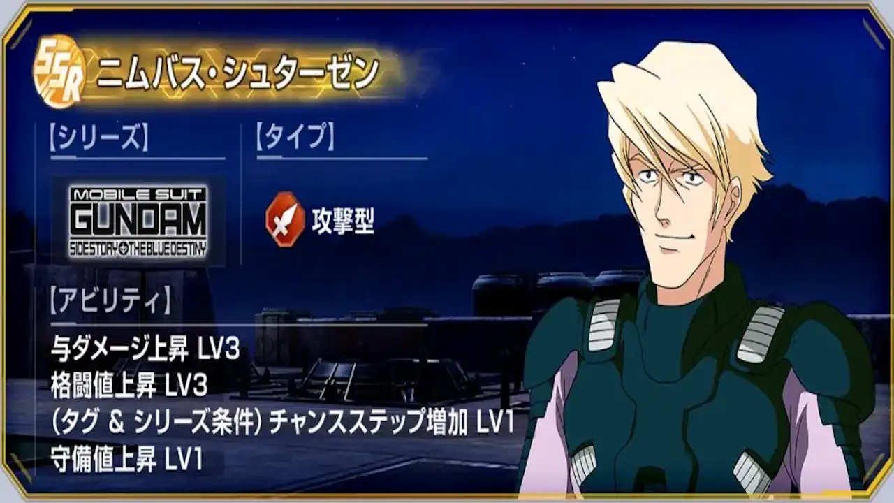 ニムバス・シュターゼン