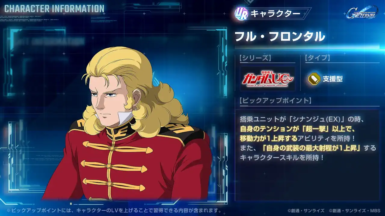 フル・フロンタル