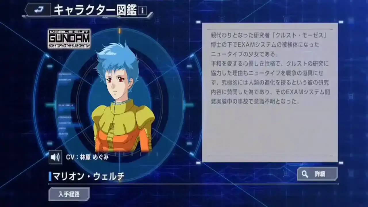 マリオン・ウェルチ