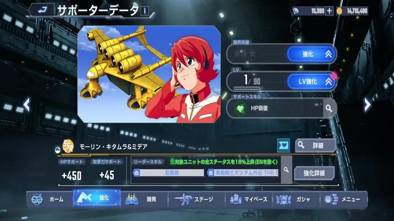 モーリン・キタムラ