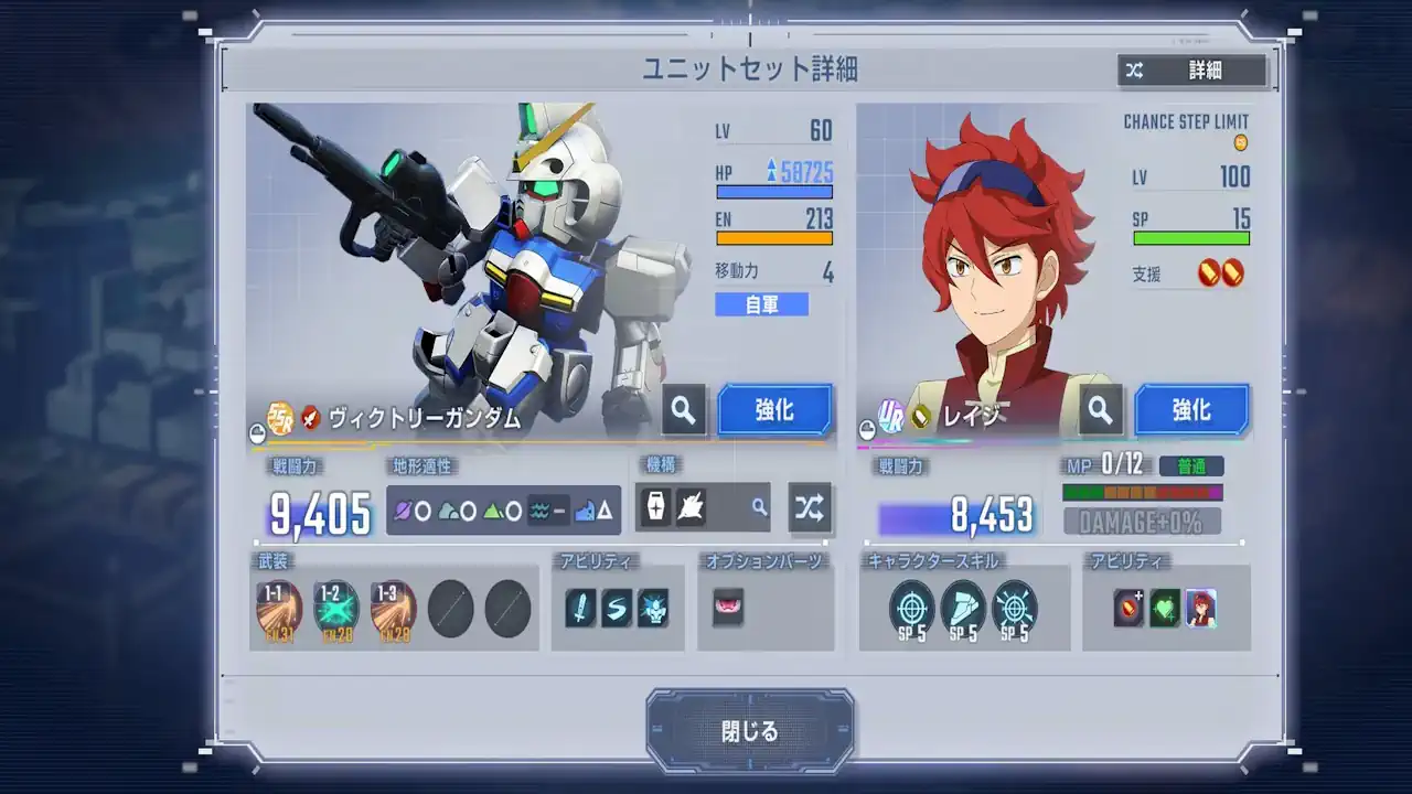 ヴィクトリーガンダム