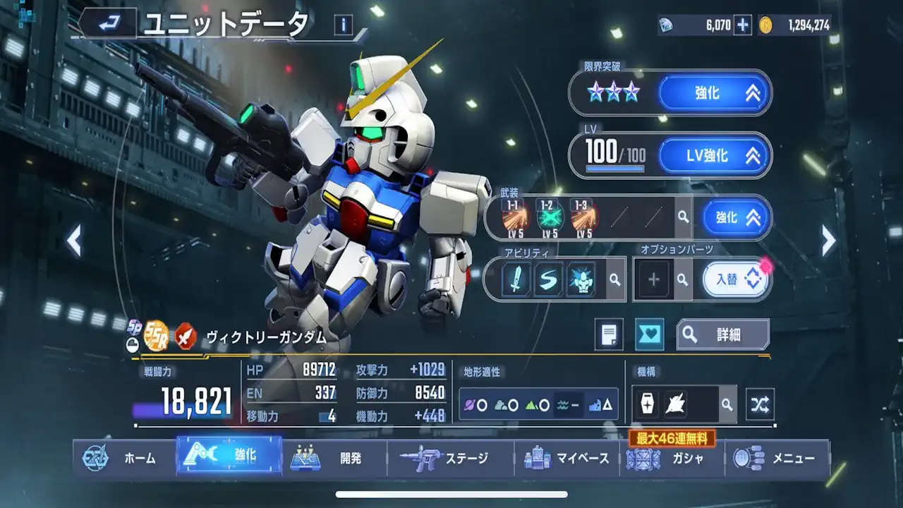 ヴィクトリーガンダム