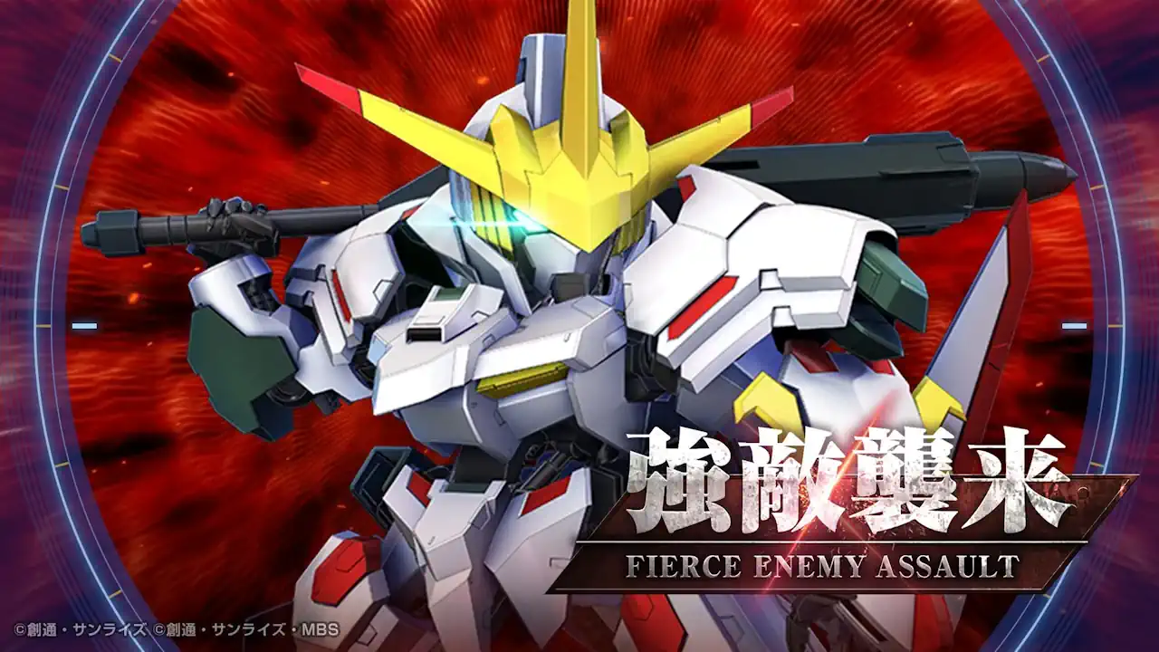 強敵襲来（ガンダム・端白星）