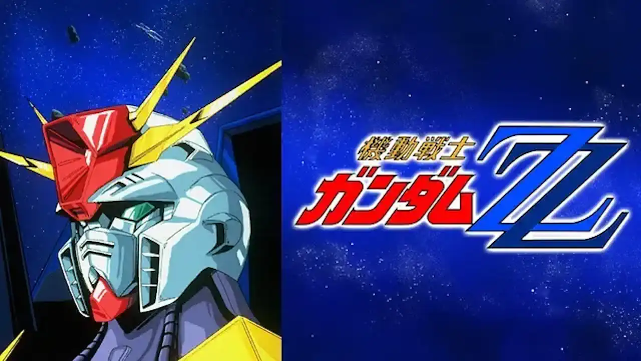 機動戦士ガンダムZZ