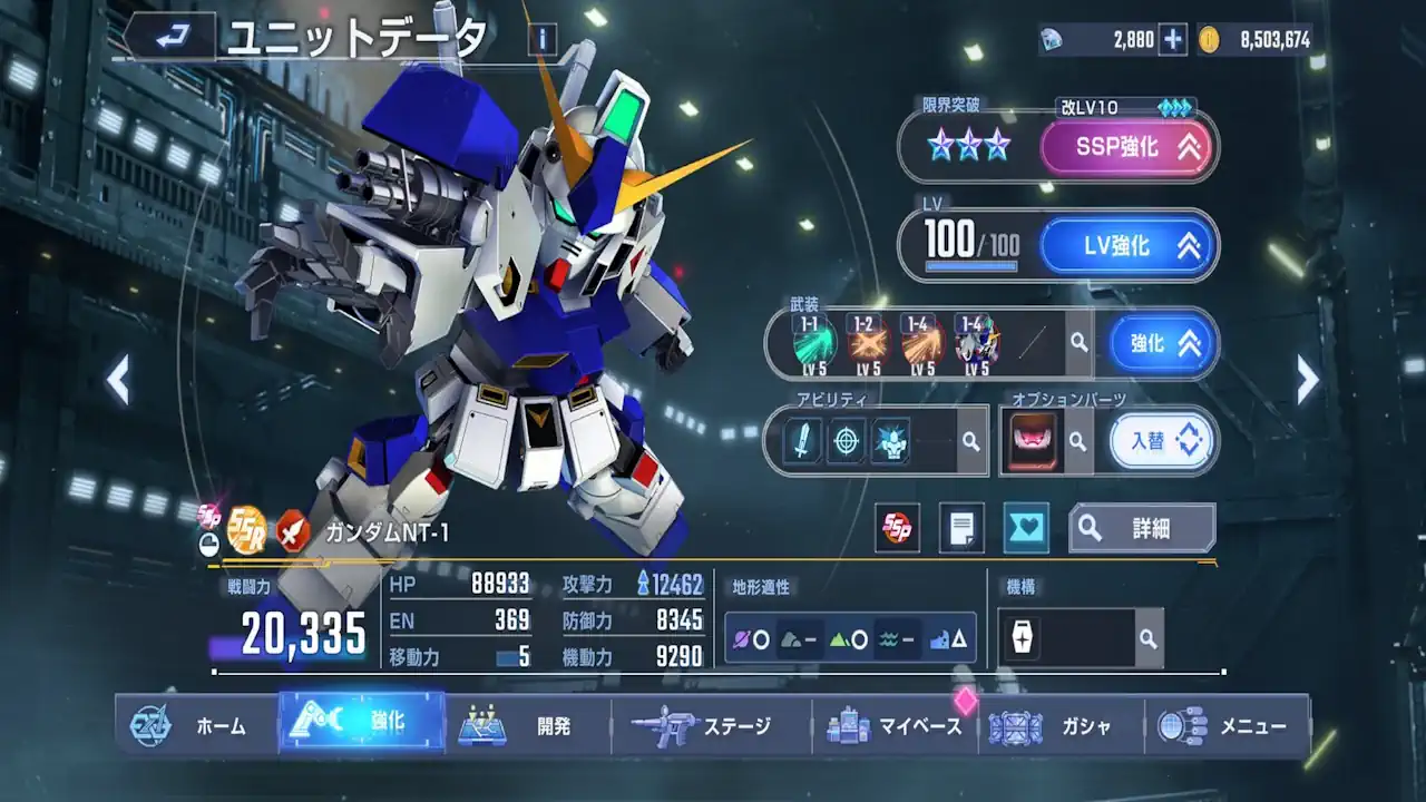 ガンダムNT-1（アレックス）